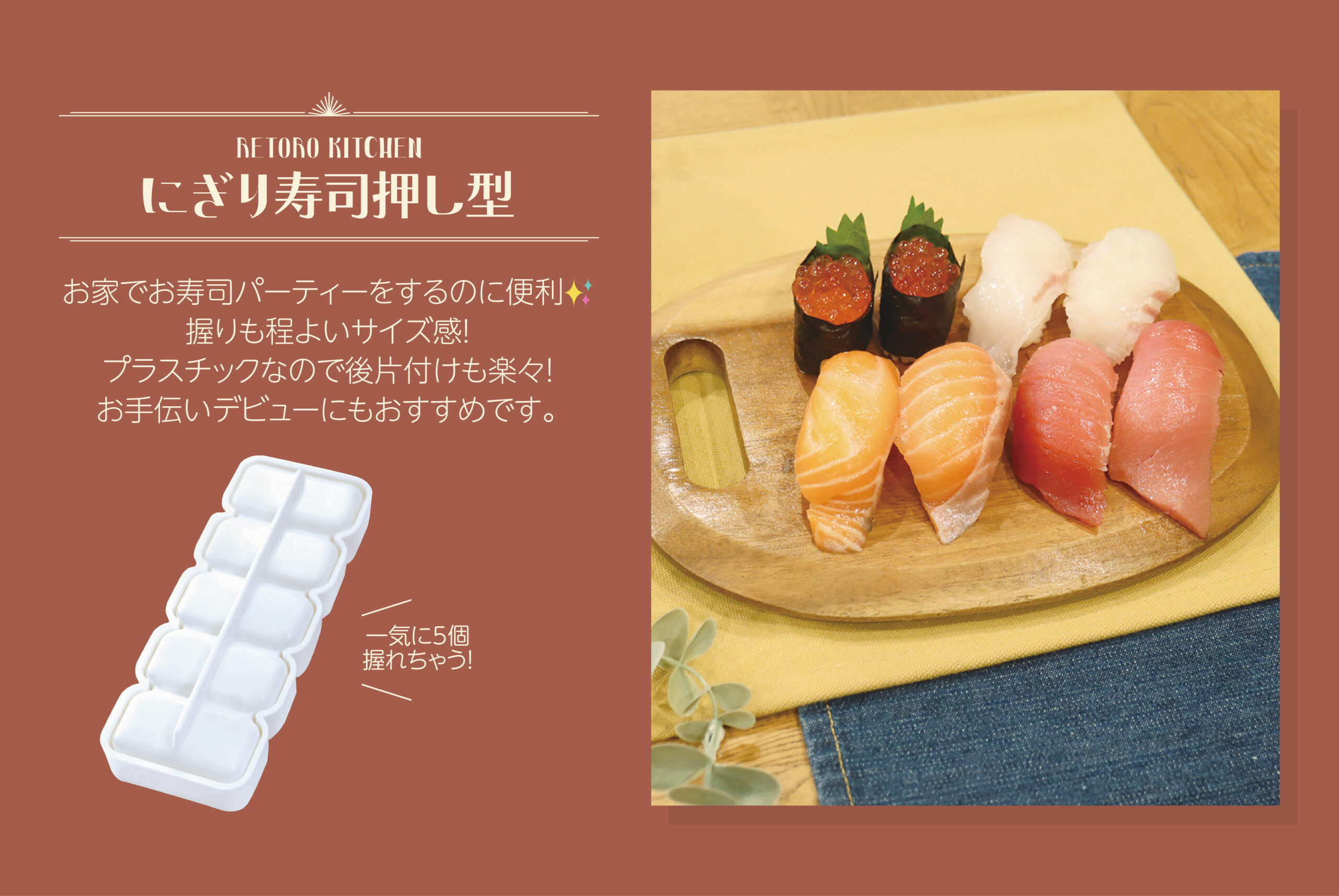 レトロキッチン雑貨 特集 - 錦化成株式会社