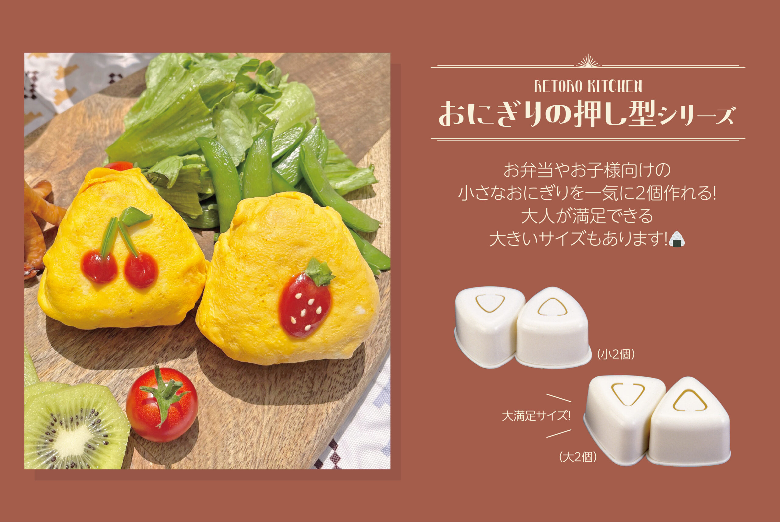 レトロキッチン雑貨 特集 - 錦化成株式会社