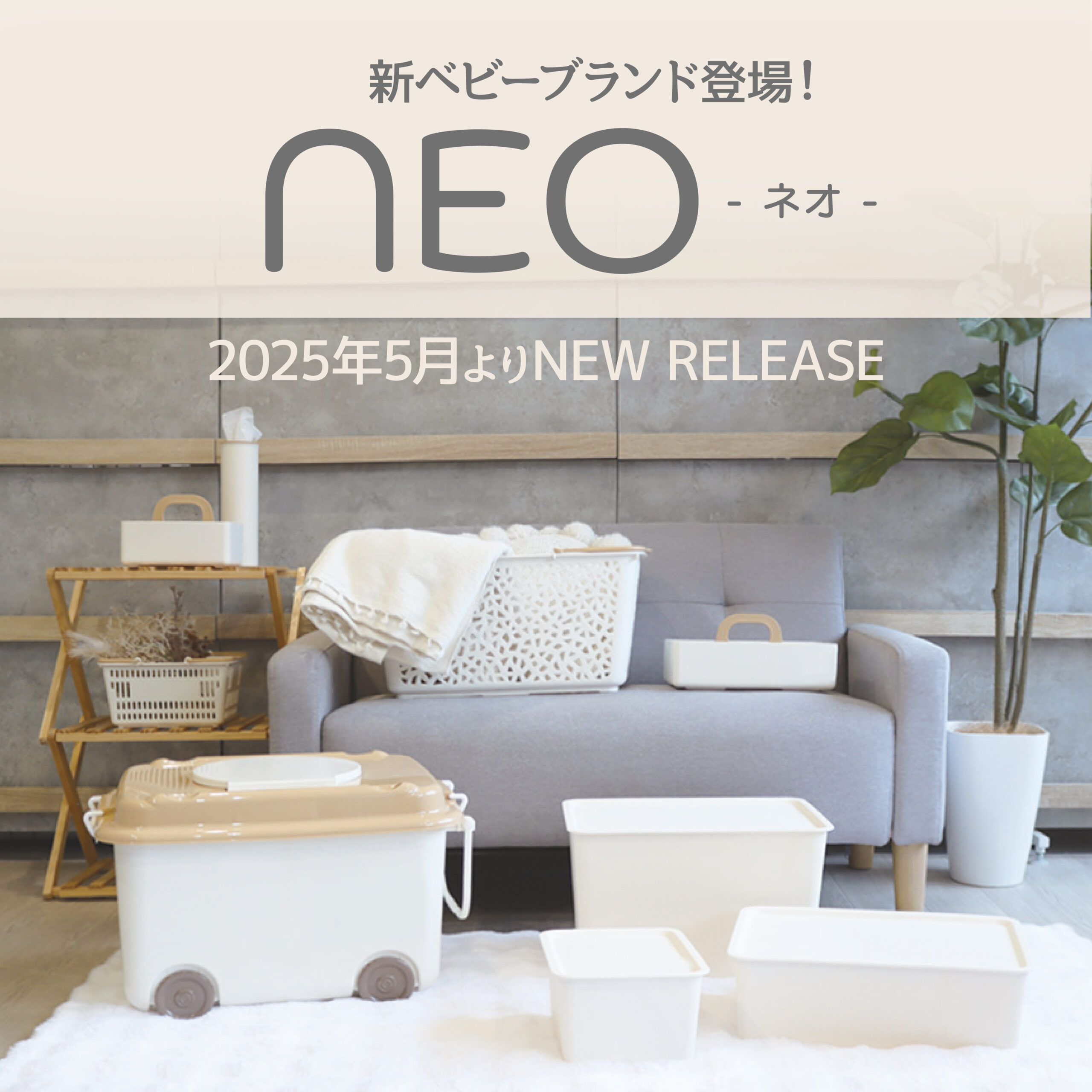 NEO-特集バナー-03-scaled.jpg